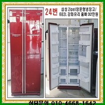 삼성 양문형냉장고, 중고양문형냉장고