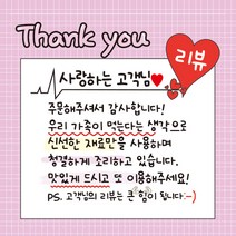 손글씨 제작 주문제작 리뷰 배달 초강접 스티커인쇄 스티커제작 1000매 상호입력무료, 스티커 샘플_04