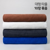 순한타월 10장묶음 - 대타올 대형 타올 마사지 바스 비취 목욕 경락 호텔 병원 피부 미용재료 피부자격증, 대타올-흰색(10개묶음)