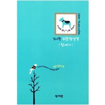 DK일러스트 컬러 쉬운말성경 창세기 그린