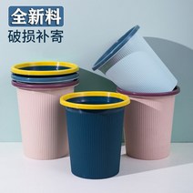 북유럽 화장실 빅사이즈 스타일의 가정용 거실 창의적인 분리수거함, T04-라이트블루 구매 1포기 1(재송