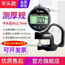 탁상용 두께측정기 필름 비닐 디지털 게이지, A타입