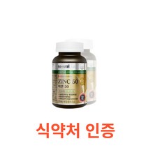 캐나다 아연 50 715mgx90정 식약처 식약청 인정 인증 해썹 haccp 건강기능식품 구리 보충제 영양제 글루콘산 글루콘산돔 결정셀룰로오스 카르복시 스테아린산 마그네슘, 90캡슐X16개