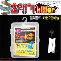 쭈피싱 GG 호래기킬러 블랙골드 카본 2단바늘 5입 채비