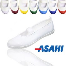 아사히 노랑코 실내화