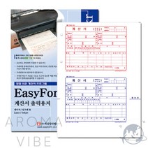 VEDANA 계산서출력용지 타공 200매 거래명세서 거래명세서용지 영수증서식