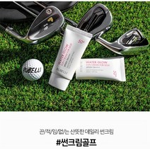 <루시.앤>루벨리 워터글로우 썬크림 골프 50ml / 수분 베이스 썬크림 / 강력한 자외선 차단 효과 / 1+1″ class=”wr-img”></a></div>
</div>
</div>
</div>
<div class=