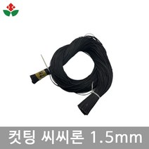 컷팅 씨씨론 과수 유인줄 철사대용 내림줄 수평줄 하우스자재 농자재, 100개, 06. 씨씨론 3.6m, 1개