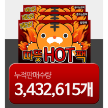 갓니 핫팩도매 옷에 부치는 붙이는 핫팩 대량 구매 파는곳 선물 1회용 낚시 손날로 종류, 발핫팩, 100개