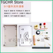 전기용접기 소형 광석 기계 라디오 DIY 키트 용접 없음 오프닝 쉬운 조립, [01] DIY Kit, 01 DIY Kit