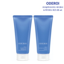오드로이(ODEROI) 코코글루코사이드바디워시&바다포도로션 2종 set 온가족