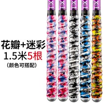 선상 열기낚시대 바다 볼락, 1.5m 5개 믹스