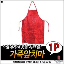 장기간사용가능 프리사이즈 좋은가성비 스타일리쉬 튼튼가죽앞치마 공방용앞치마