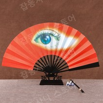 댄스 무대 소품 부채춤 와 부채 큰 눈부채 일본풍, 10인치 파란 눈