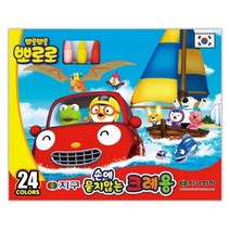 24색 묻지않는 손에 크레용 지구뽀로로, 상세페이지 참조, 상세페이지 참조