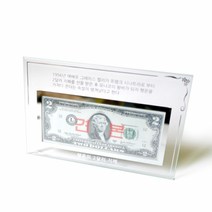 크리스탈 행운의2달러액자 지폐액자 기념액자, 본상품