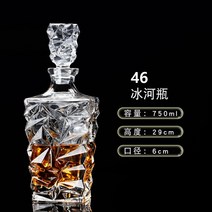 양주 술병 크리스탈 보틀 홈 홈바 위스키 버번 디캔더 글래스 스토퍼 디켄더 언더락, 46호 750mlml