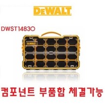 디월트 멀티박스 피스통 부품함 DWST14830, 1개