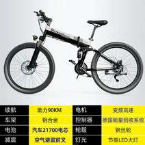 고성능 접이식 전기 산악용 자전거 48V PAS 로드 라이딩 전동 스쿠터, 50-60 Km 26 인버터모터 화이트