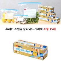 스탠딩 슬라이드지퍼백 비닐소분봉투 지퍼팩 소형 12p 비닐지퍼백 두꺼운지퍼백 슬라이더지퍼백 비닐지퍼, 기본