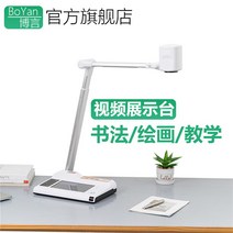 수업용 환등기 원격수업 회의자료 실물화상기 회사, SUP-800