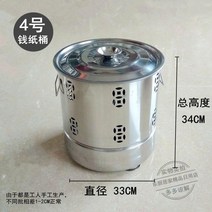 개인문서 소각로 소각통 보안문서 소각장 화목난로, 단일사이즈, 2_4호 두꺼운 돈 종이 통