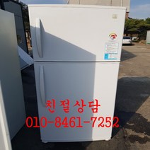 [중고일반냉장고] 중고대우냉장고 [중고저가형냉장고]중고깨끗한냉장고, 중고냉장고