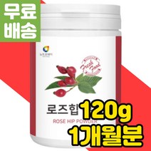 프리미엄 로즈힙 열매 추출 분말 천연 비타민 C 건강차 레드 다이아몬드 장미 나무 가루 필로퀴논 비타민씨 물에타먹는 로즈힙티 슈퍼 로얄 베리 이너뷰티 먹는법 몸에좋은물 커피대용차