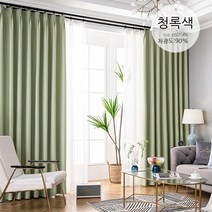 거실커튼 안방암막커튼 북유럽 차양 단열