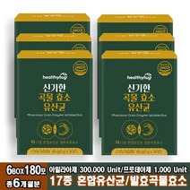 락토바실러스 곡물발효효소 유산균 소화효소 분말 곡물효소윳산균 락토바실러스람노서스 불가리쿠스