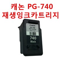 캐논 PG-740 검정 재생잉크 카트리지 PIXMA MG2170 MG2270 MG3170 MG3270 MG4170 MG4270 MX377 MX437 MX517지원, 1개