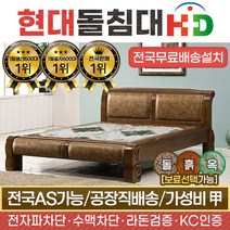 HD 1014NQ 퀸 춘천옥루비 옥침대, 브라운