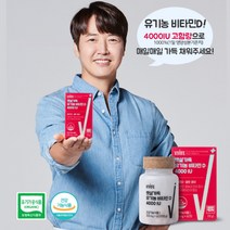 식약처인증 임산부 수유부 유기농 비타민D3 셀렌 4000IU 고함량 오가닉 비건 골다공증 뼈 건강 보조제 햇빛 보충제 골밀도 활성산소 제거 항산화 비타민디 중년 노년 여성 여자 추천