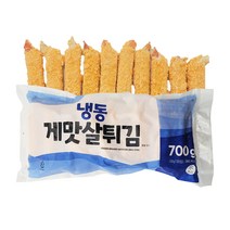 아만 게맛살튀김 700g 유통기한 23.11.13 까지