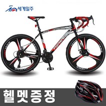 세계일주 입문용 로드 자전거 27단 700C 90% 완조립 배송 기계식디스크브레이크, B5
