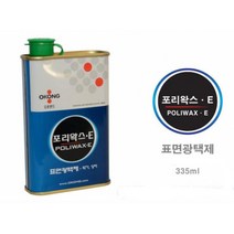 피아노 악기 표면 코팅 보호 왁스 광택제 목재왁스 원목가구광택 목재광택제