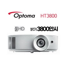 중고빔프로젝터 옵토마 ht3800 /3800안시 프로젝트 이동형 FHD