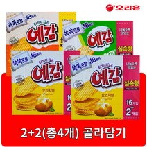오리온 예감 18p 대용량 실속형 오리지널 288g 치즈그라탕 306g 볶은양파맛 288g 2+2(총4개) 골라담기, 볶은양파맛18p 288g 2개, 오리지널18p 288g 2개