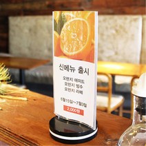 스탠드 테이블 메뉴판 카페 가격표 꽂이 3개 정육쇼케이스 가격표꽂이, 01)타원