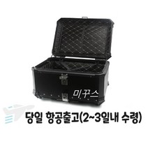 [당일항공발송] 미꾸스 알루미늄 탑박스 오토바이 배달통 스쿠터 배달가방 대용량 알탑 리어백 45L 55L 65L 80L 100L, 실버