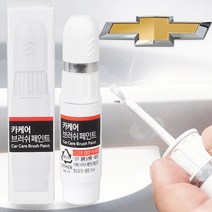 쉐보레 더뉴아베오 자동차 붓펜 GP5 아발론화이트 카 페인트 도색 휠 복원 기스제거 문콕, 1개
