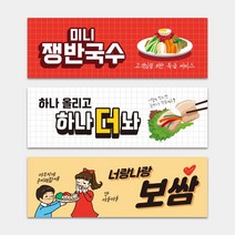 배달음식점 배달스티커 족발 보쌈 야식 포장 띠지제작 가로띠 배달 사각 스티커 1000매 리뷰 서비스, TYPE_05, 문구변경신청(카카오톡으로전달)