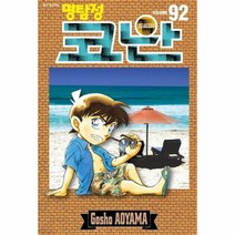 웅진북센 명탐정코난 92, One color | One Size@1