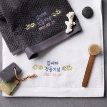 소프트터치 첫돌기념 플라워 돌답례품 수건 (헤링본 170g 200g), 1매, 헤링본 200g_블루그레이