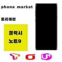 삼성 갤럭시노트9 SM-N960 가개통 공기계 새제품 128G 512G, 메탈릭코퍼128GB+박스풀셋, LG U+