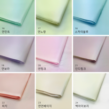[TY] 물빠짐없는 [ 8절 ] 색화지 습자지 컬러습자지 포장지 선물포장지 꽃포장 색지 400매, 8절 A타입-스카이블루(400매)