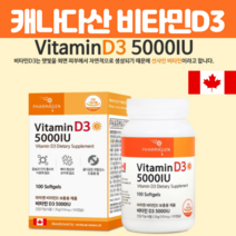 캐나다산 비타민D3 5000IU 햇빛 결핍 직장인 비타민D 부족 선샤인 뼈 건강 칼슘 흡수 도움 골다공증 관절 관리 흡수율 좋은 d3 연질캡슐 임산부 수유 청소년기 영양제, 100캡슐 X 1개