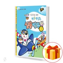 키즈키즈 실용 반주 1 piano accompaniment 피아노 실용 반주 교재