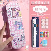 멀티필통 아침 햇살 대용량 캔버스천 PU 가죽 숏 학용품 주머니 소녀마음 트렌드 더블레이어 중학교 팬시 2751229242, 이중원 각 /PU 가죽 /쇼핑 카트