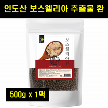 인도 보스웰리아환 인도산 보스웰리아 환 정 추출물 보수엘리아 보스웰릭산 유향 보스베리아 지퍼백 500g 1팩